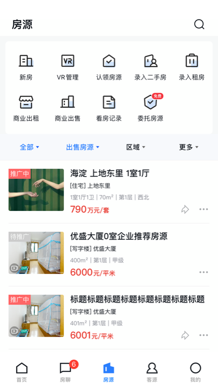 经纪云v11.36.0截图3