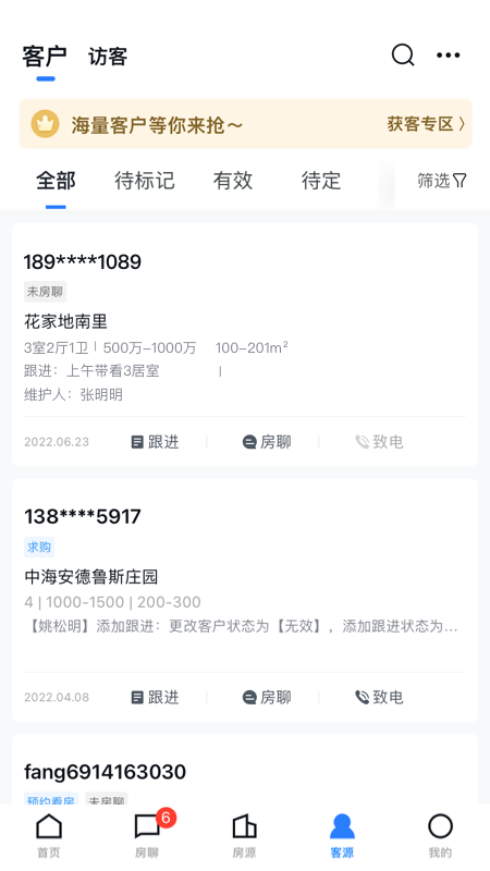 经纪云v11.36.0截图2