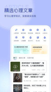 壹心理截圖