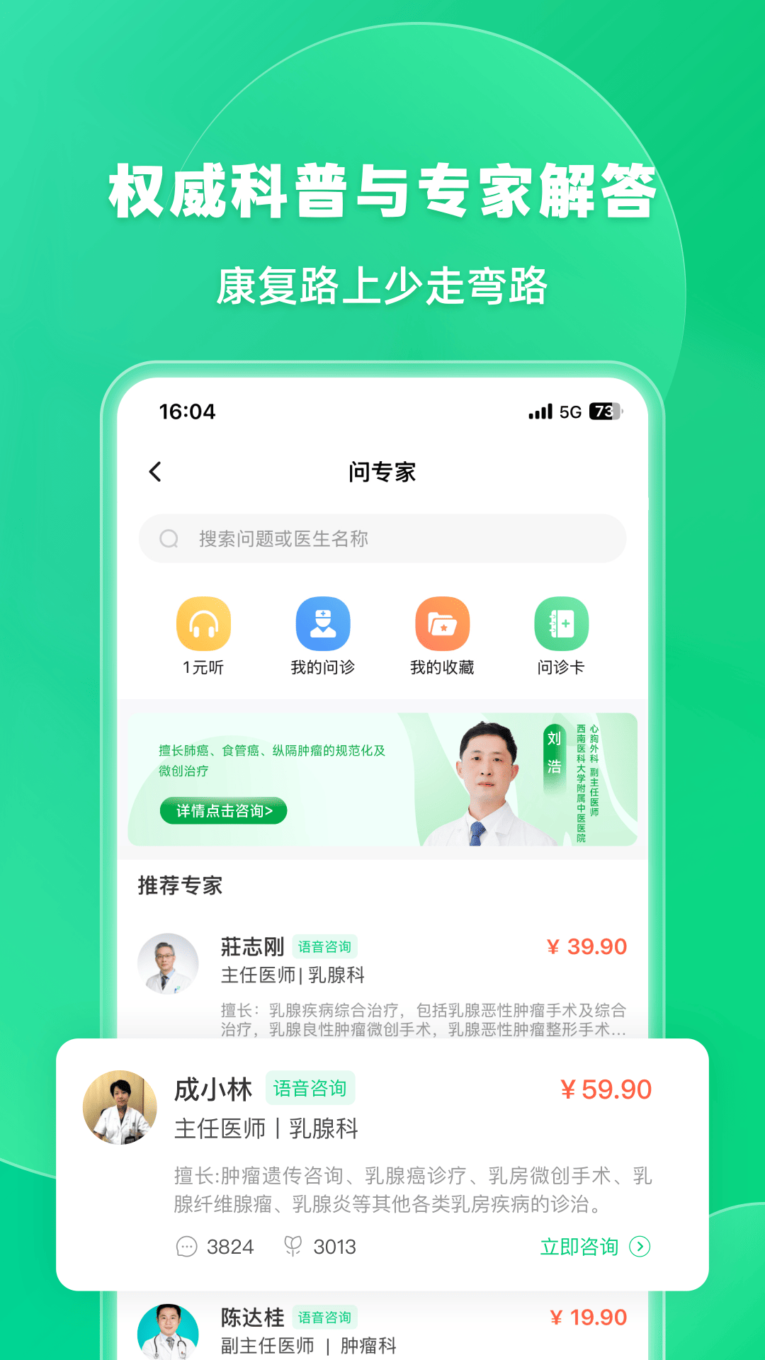 觅健截图4