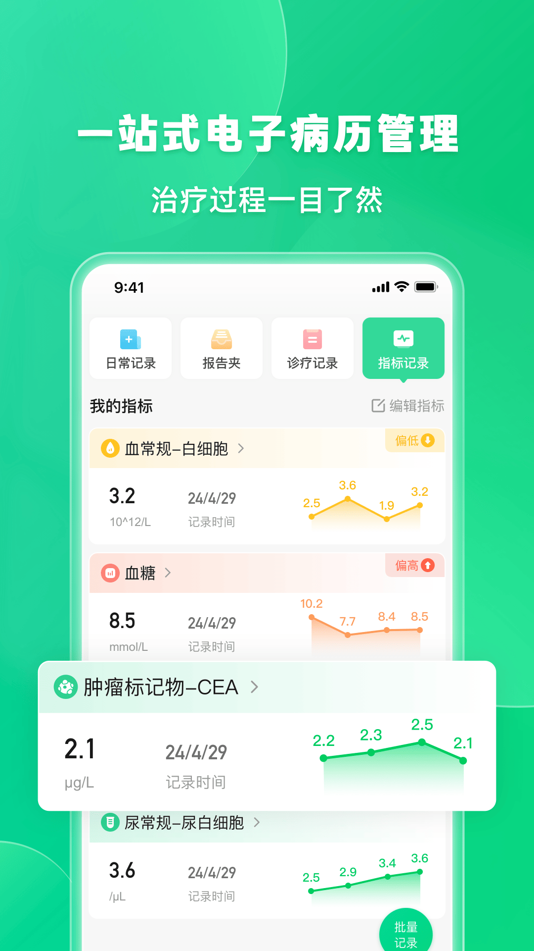 觅健截图3