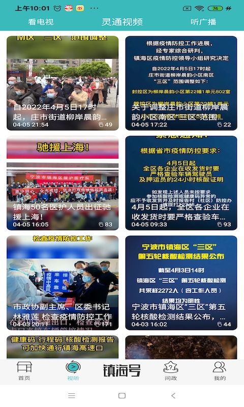 应用截图2预览