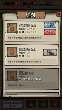 三國(guó)大亂斗截圖