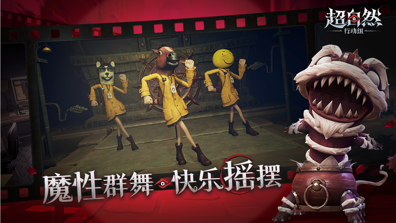 超自然行動組截圖預(yù)覽