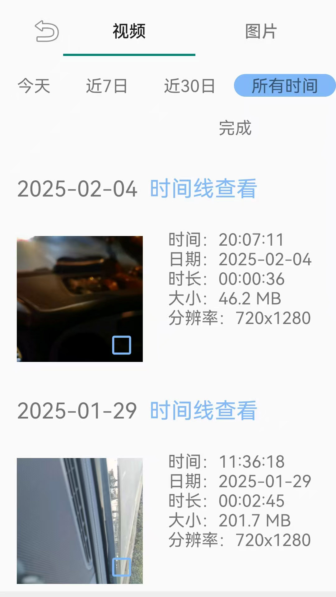 千里眼行车记录仪v2.86截图2