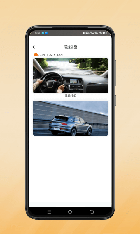 小鷹衛(wèi)士截圖預覽