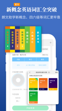 朗文當(dāng)代高級英語詞典截圖