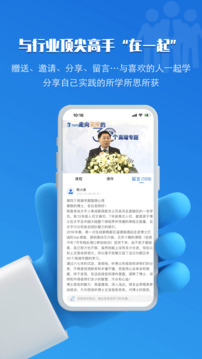 TOP論壇截圖