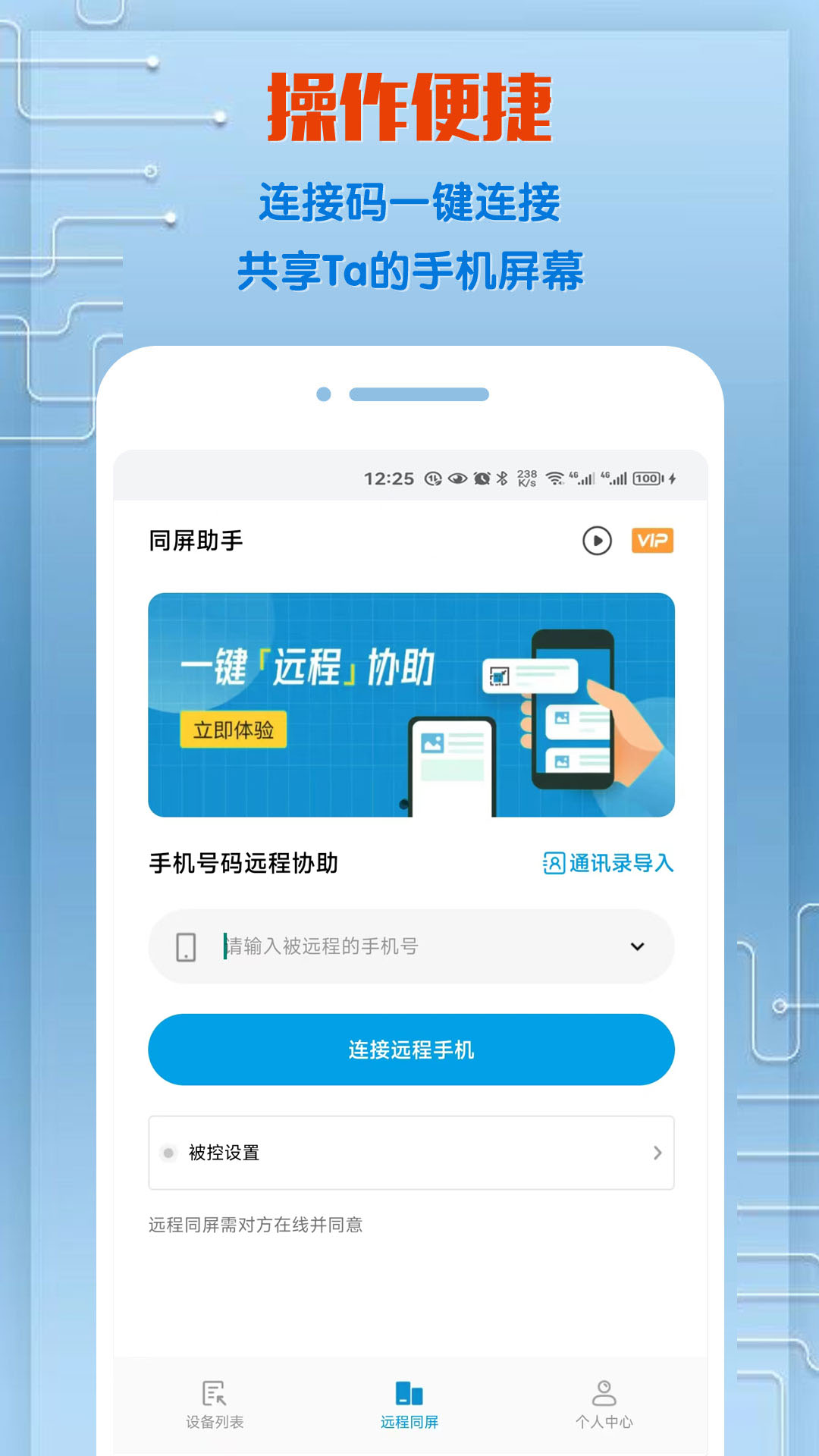 应用截图4预览