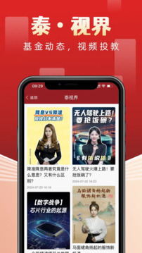 國泰基金截圖