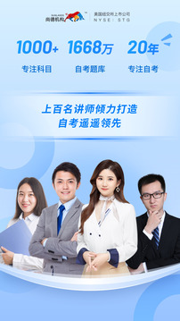 尚德機(jī)構(gòu)截圖