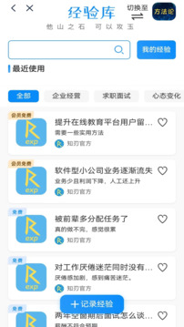 知刃方法截圖