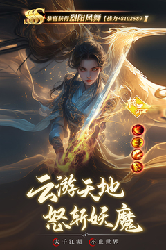 逍遙九歌行截圖
