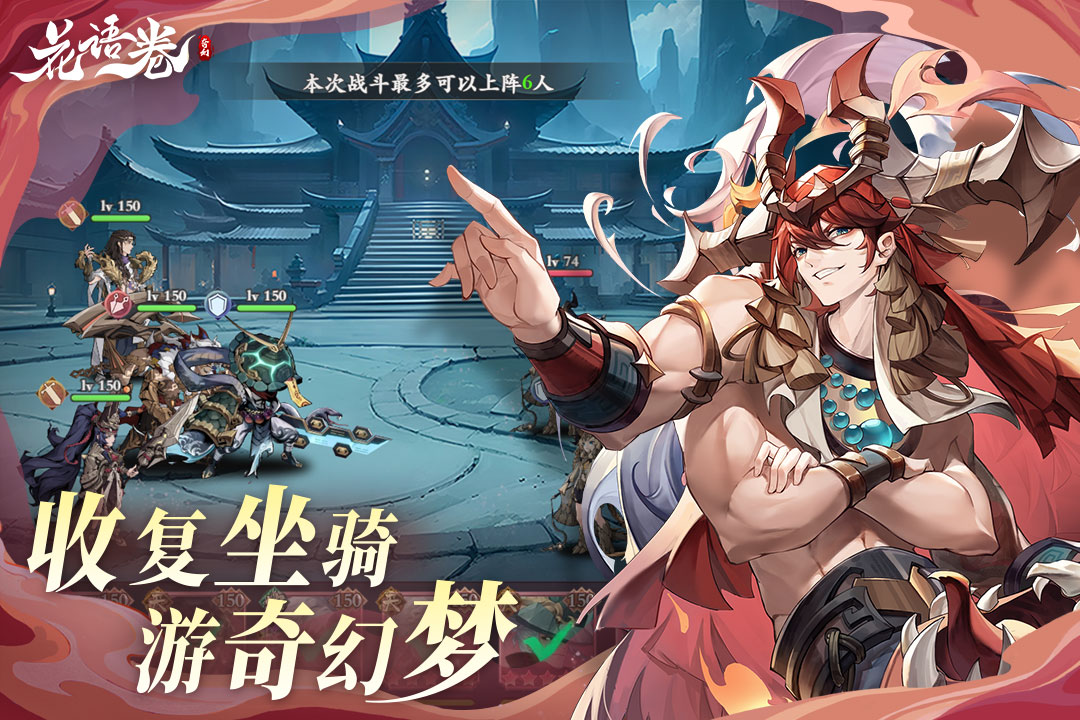 花語卷截圖預覽