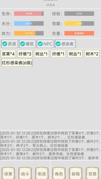 末日筆記截圖