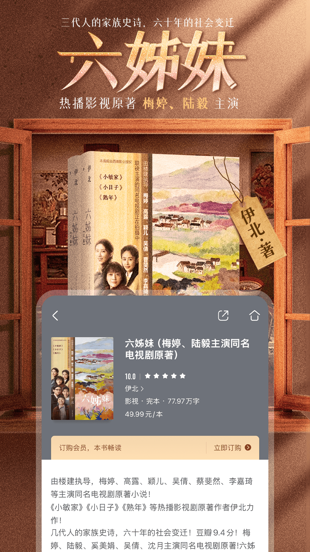 咪咕閱讀截圖預(yù)覽