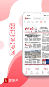 黃河云截圖