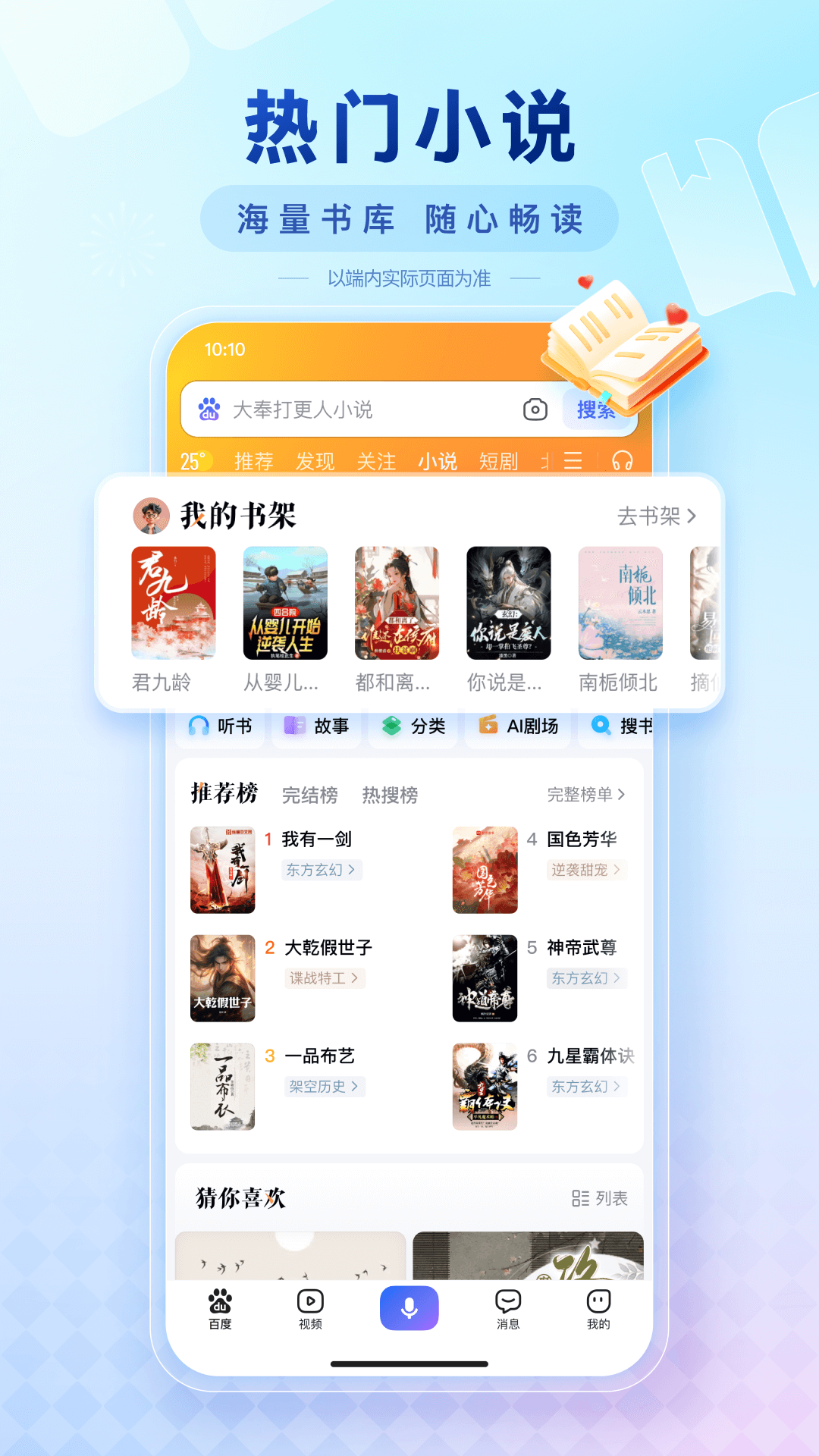 百度v15.0.0.10截图2