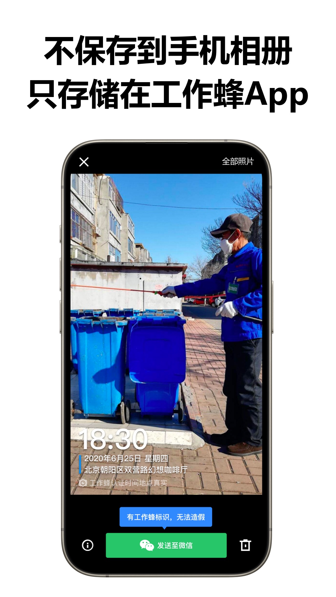 工作蜂相機截圖預(yù)覽