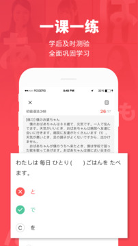 日本村日語(yǔ)截圖