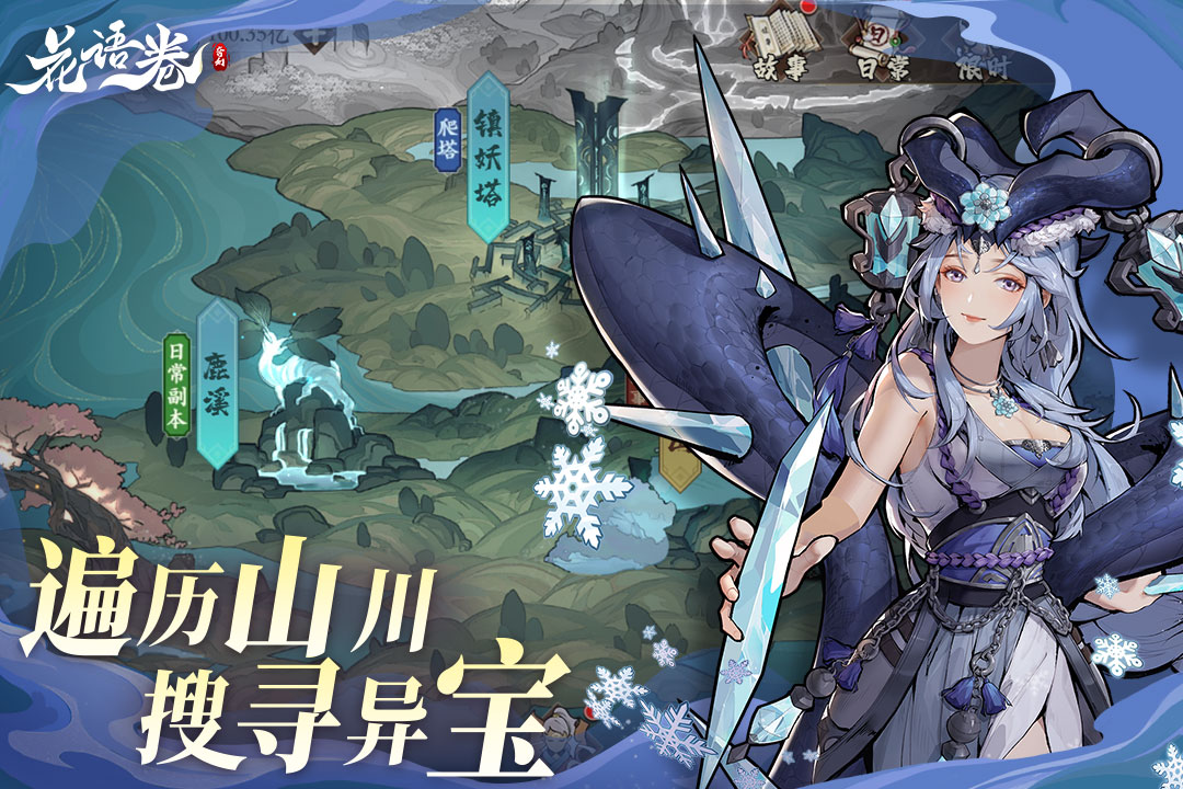 花語卷截圖預覽