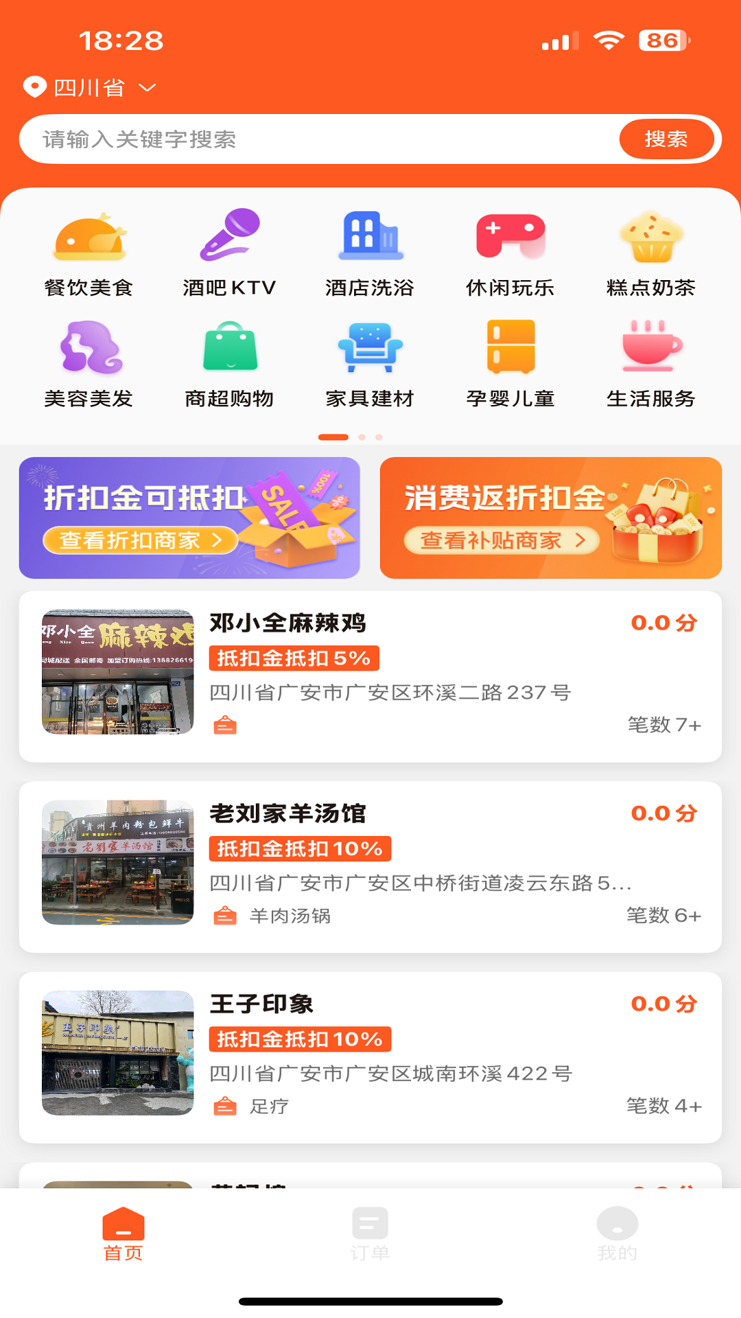 物聯(lián)物美截圖預(yù)覽