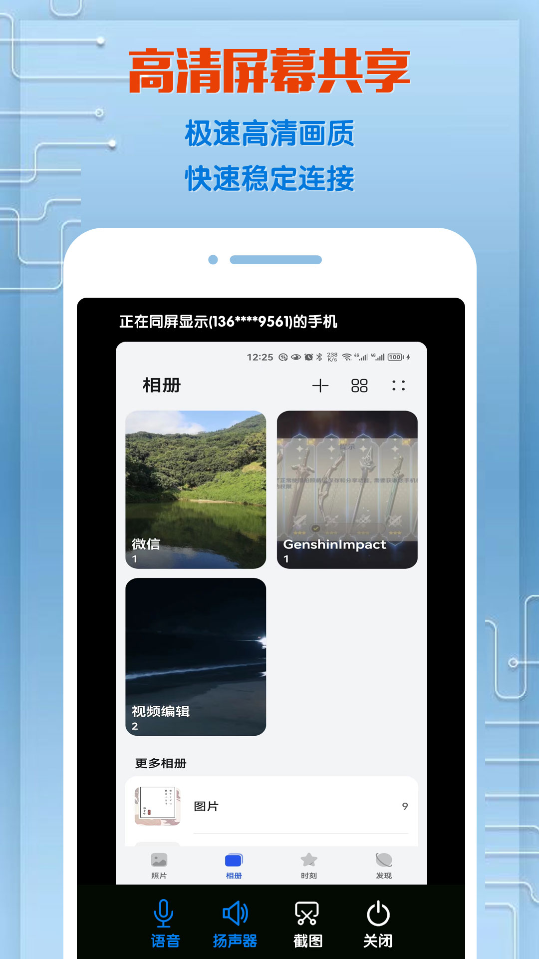应用截图3预览