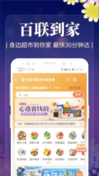 i百聯(lián)截圖