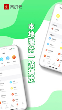 黃河云截圖