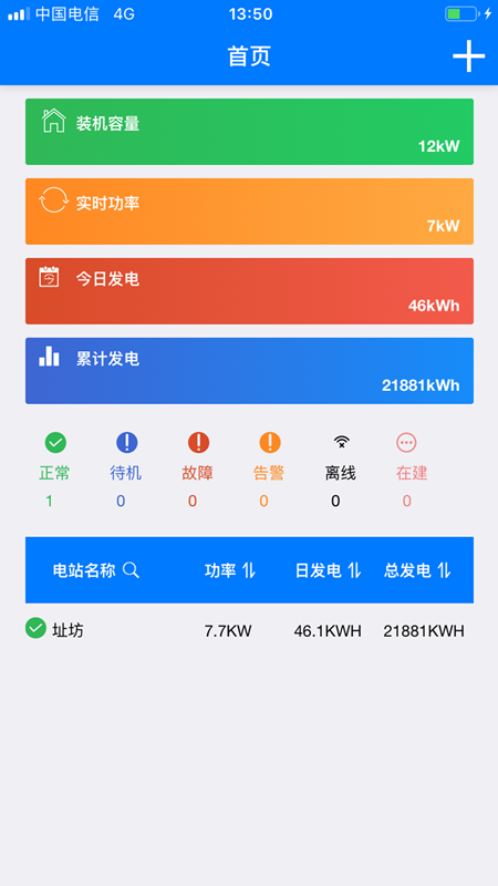 应用截图2预览