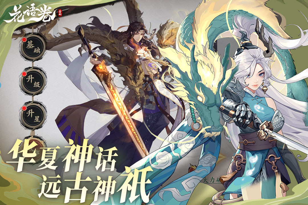 花語卷截圖預覽