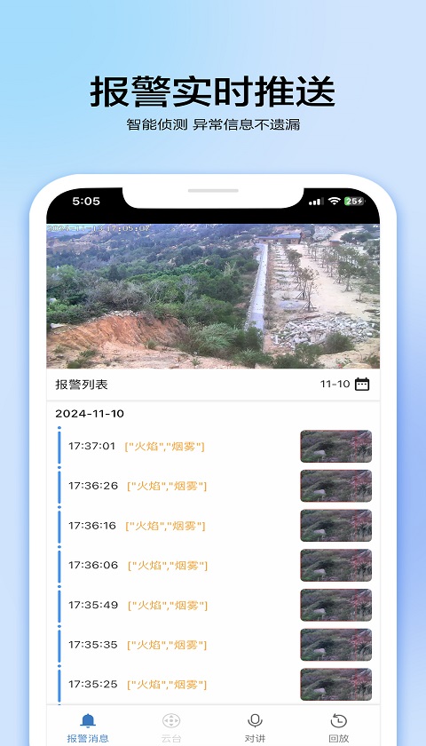 VAA8截圖預(yù)覽