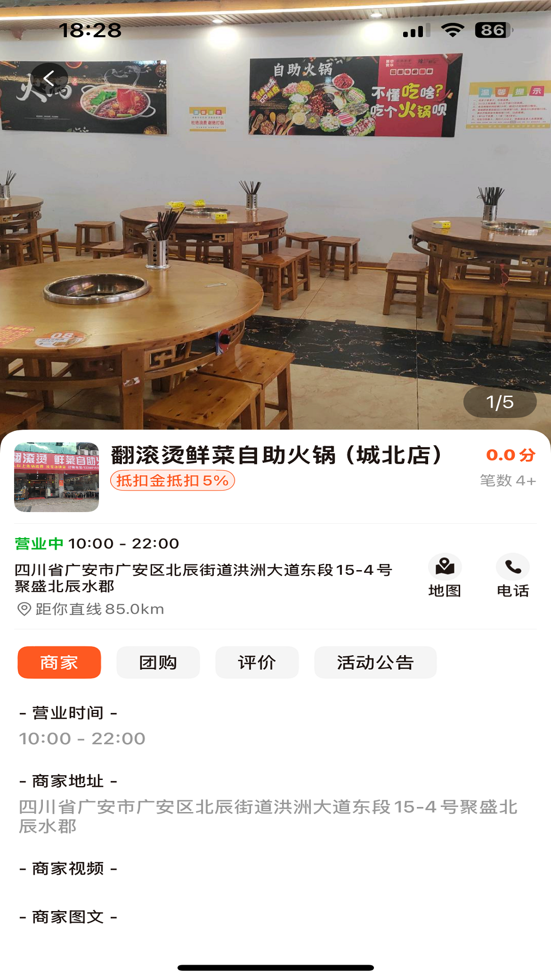 物聯(lián)物美截圖預(yù)覽