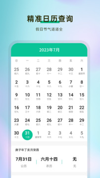 天氣象預(yù)報截圖