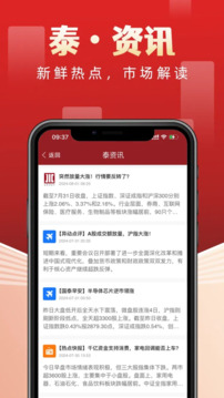 國泰基金截圖