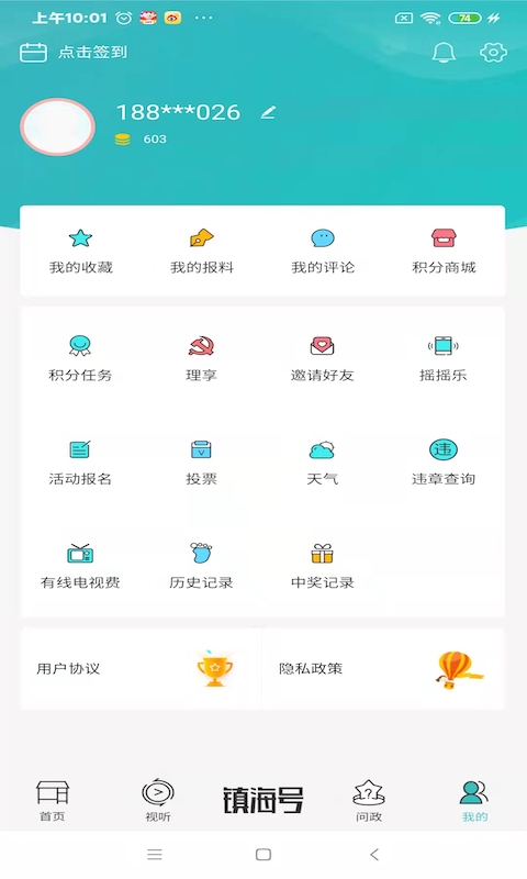 应用截图5预览