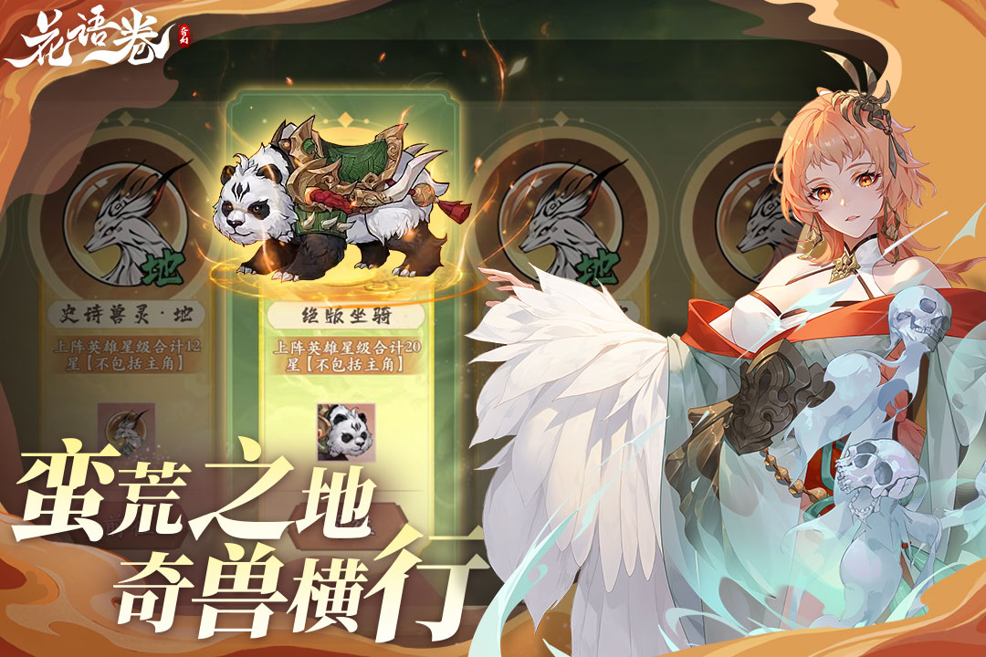 花語卷截圖預覽