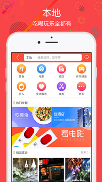 聚源美匯截圖
