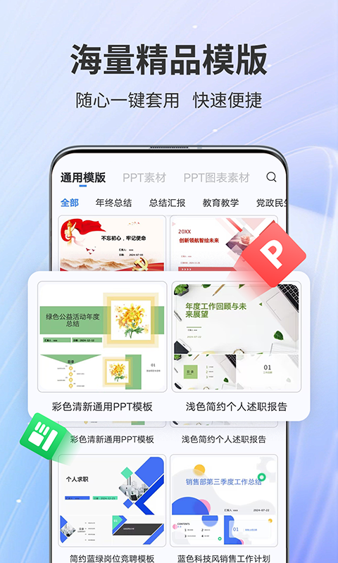 AiPPT专家截图2