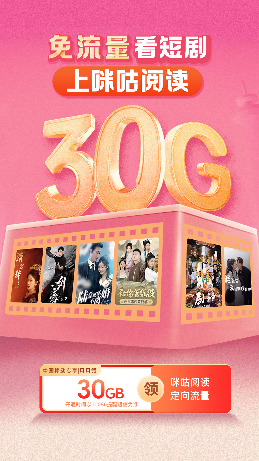 咪咕閱讀截圖預(yù)覽