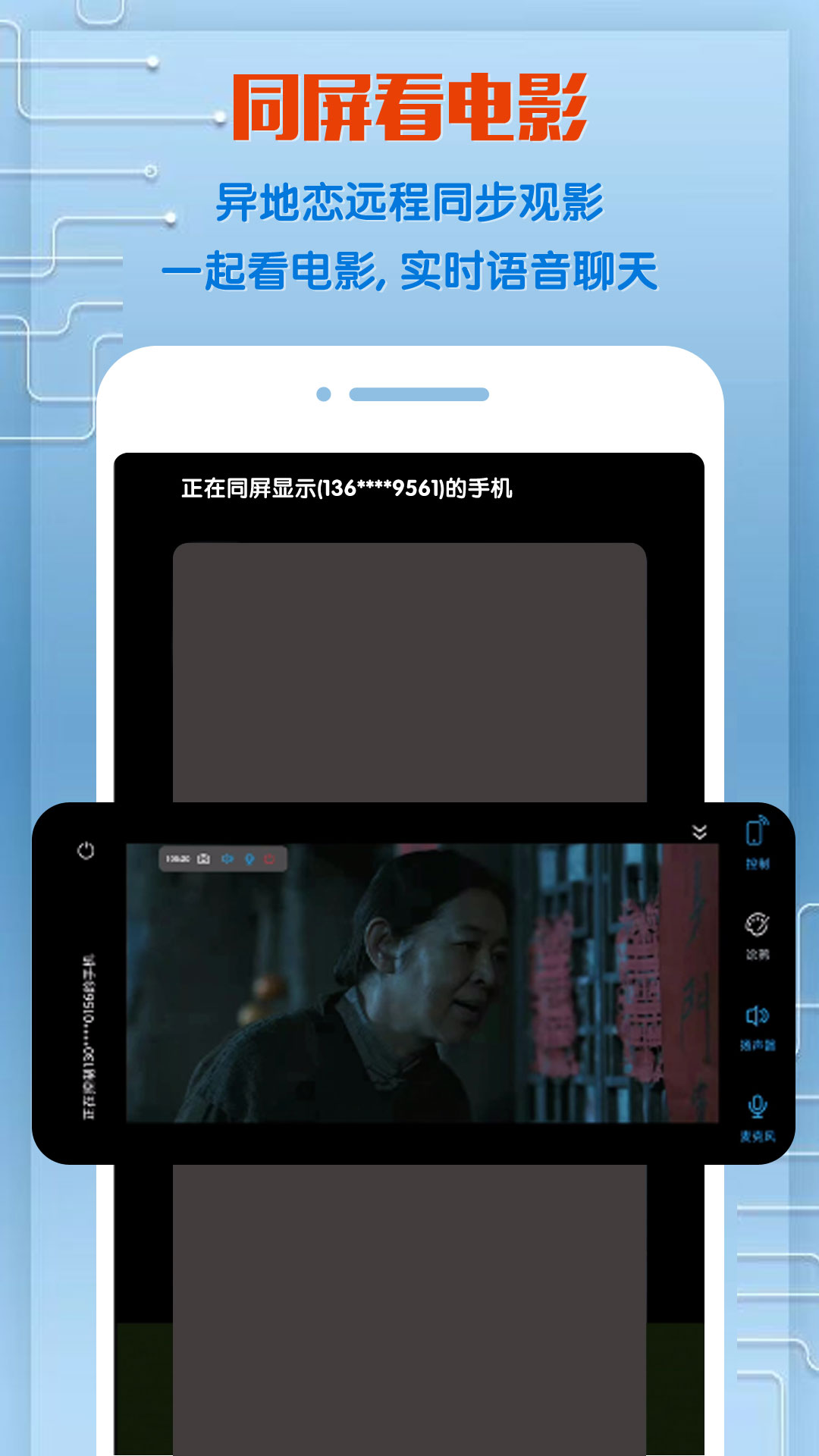 应用截图2预览