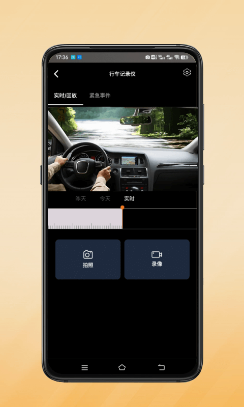 小鷹衛(wèi)士截圖預覽