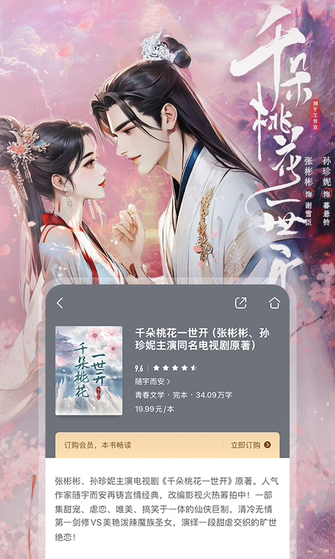 咪咕閱讀截圖預(yù)覽