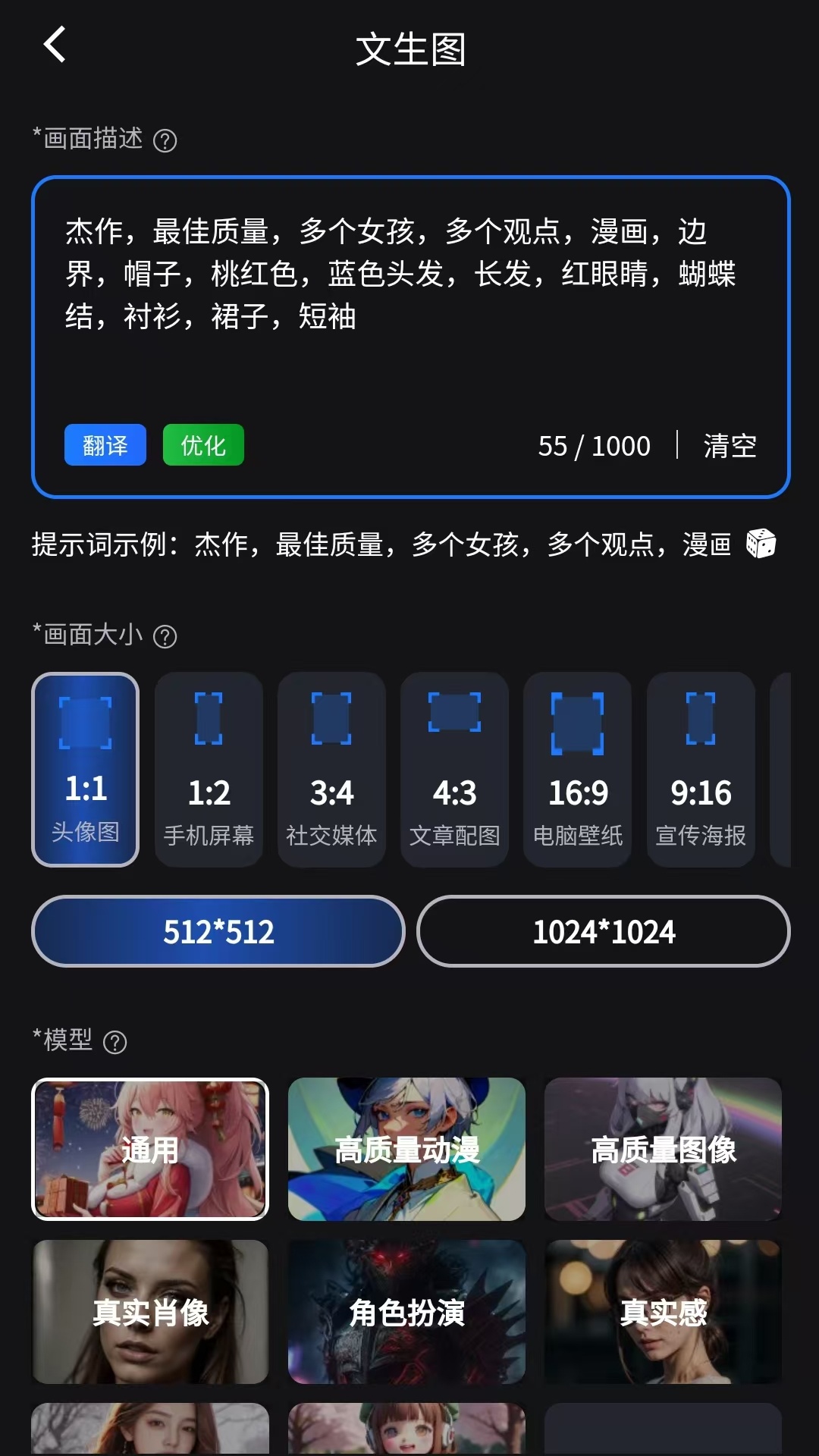 炼丹家AIv1.1.4截图3