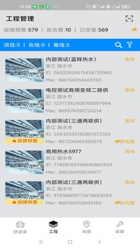 中廣舒適家截圖