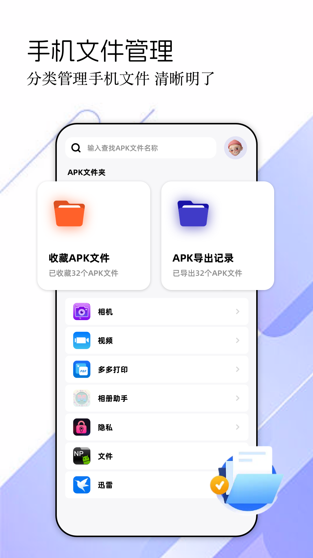 APKPURE截圖預(yù)覽