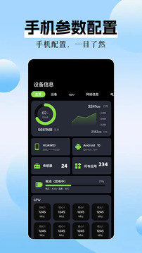 手機數(shù)據(jù)克隆截圖