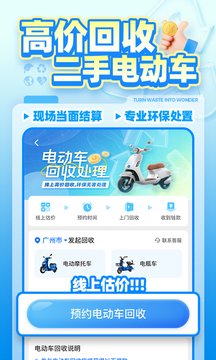噢啦回收截圖