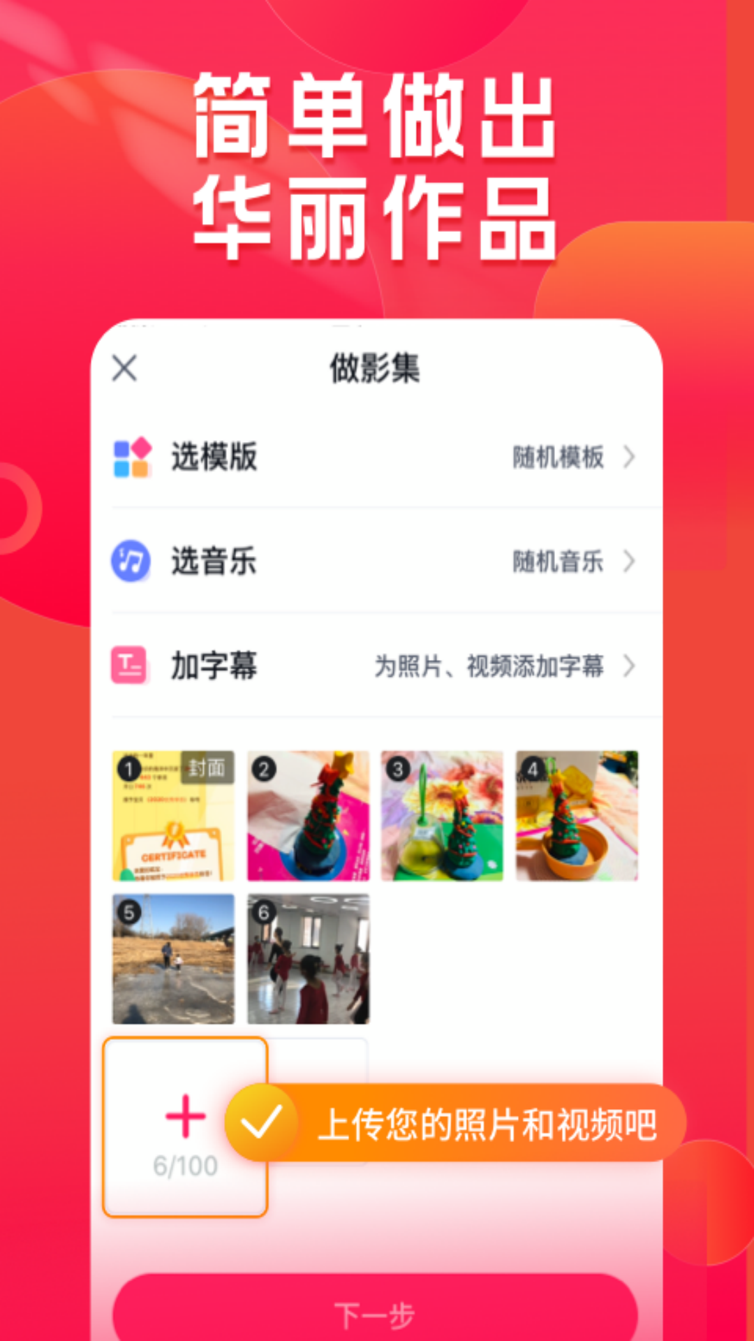 小年糕截图3