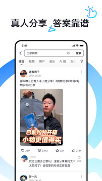 抖音搜索截圖